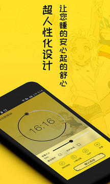 二次元鬧鐘截圖