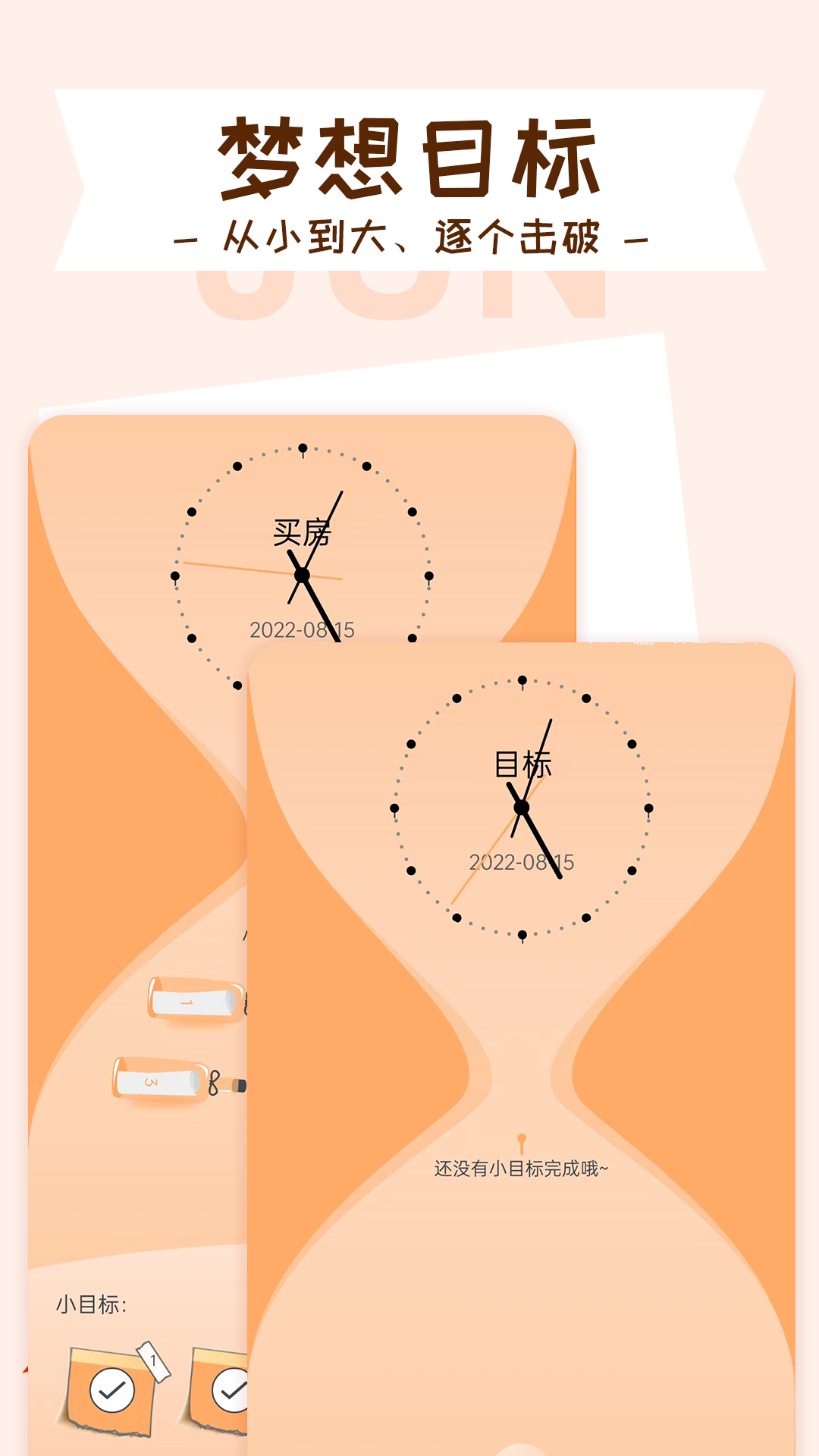 目標(biāo)管理局截圖預(yù)覽