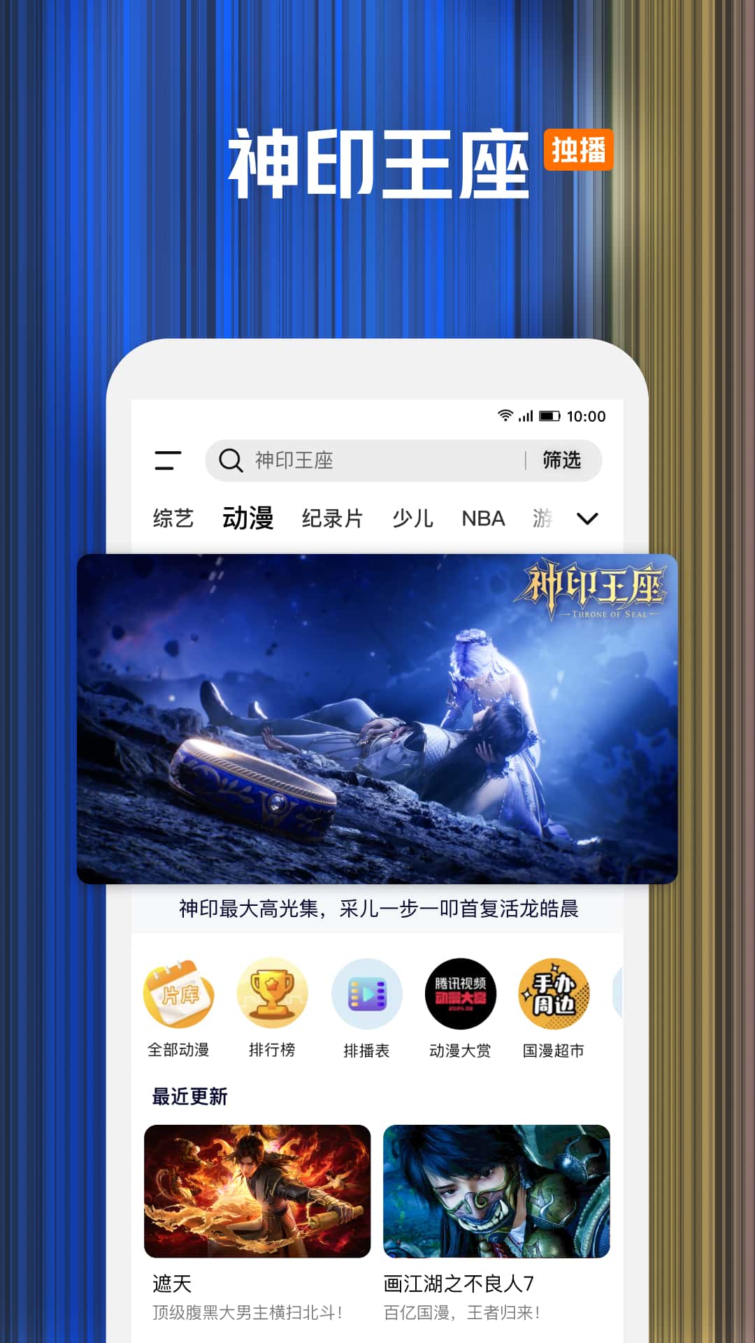 騰訊視頻截圖預(yù)覽