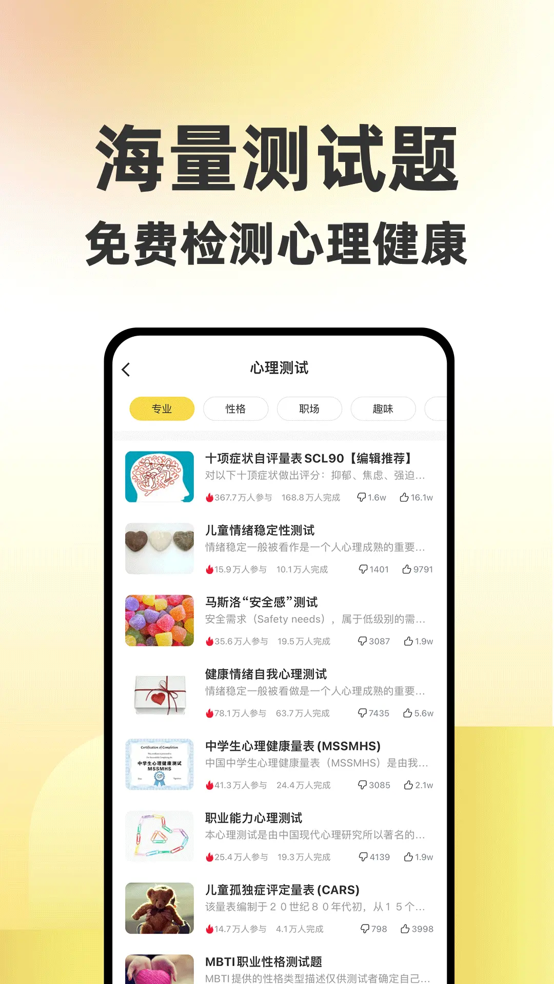 应用截图3预览