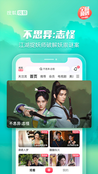 搜狐視頻截圖