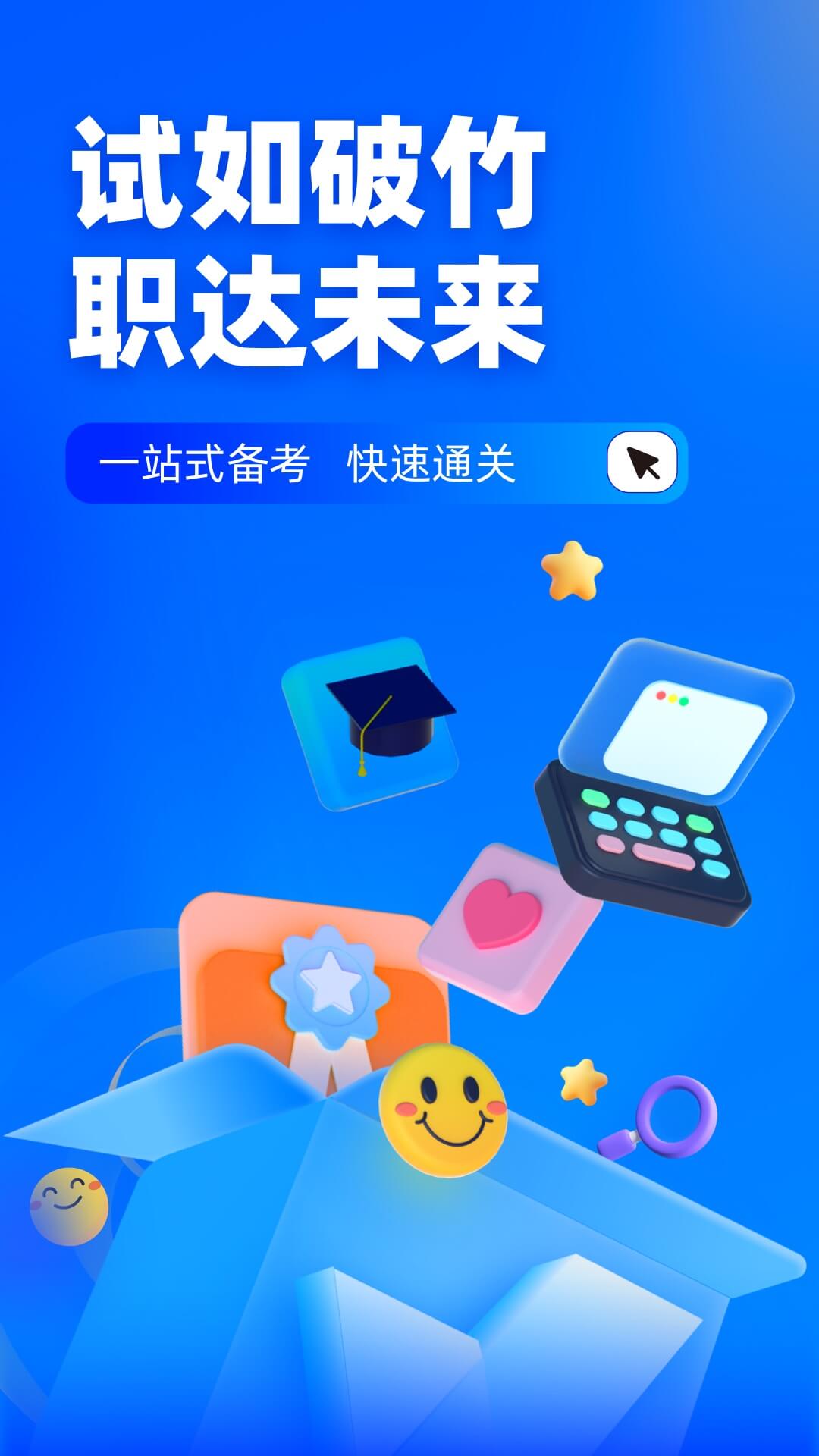 房地產(chǎn)經(jīng)紀(jì)人考試聚題庫截圖預(yù)覽