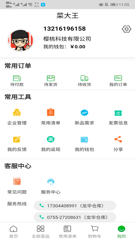 应用截图4预览
