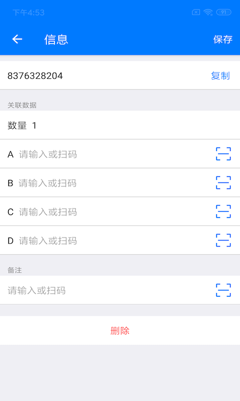 应用截图3预览
