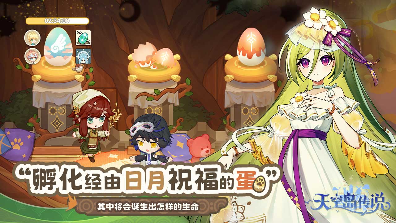 天空岛物语截图2