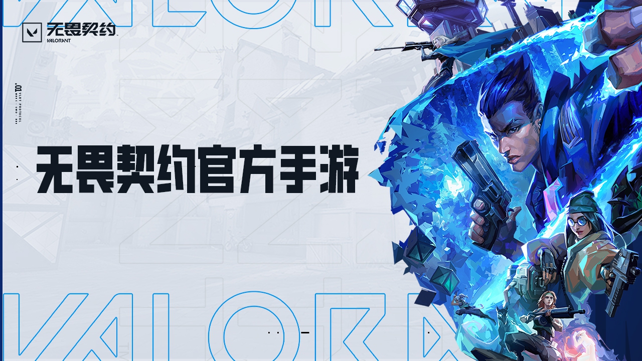 無畏契約：源能行動(dòng)約截圖預(yù)覽