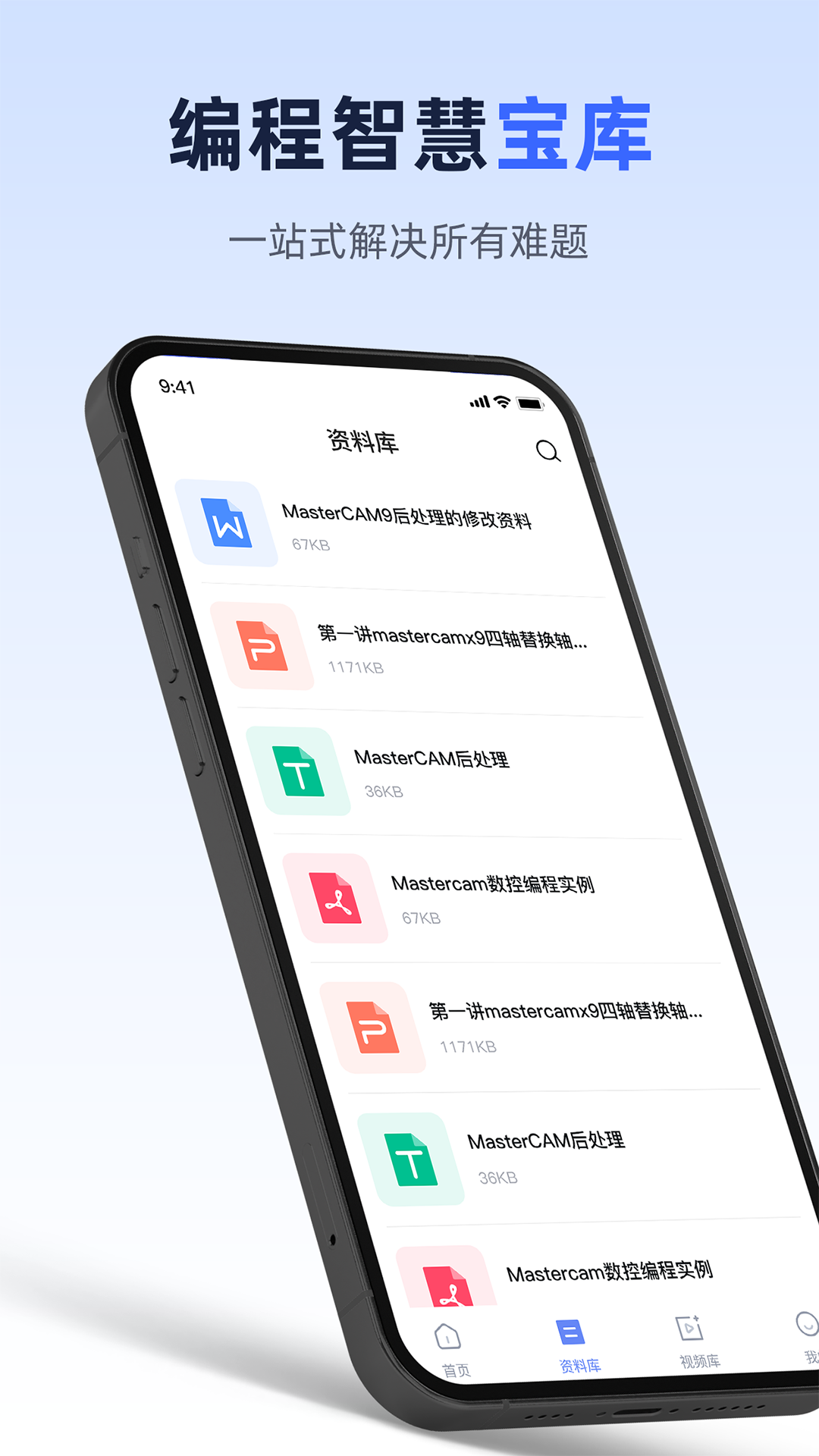 应用截图2预览