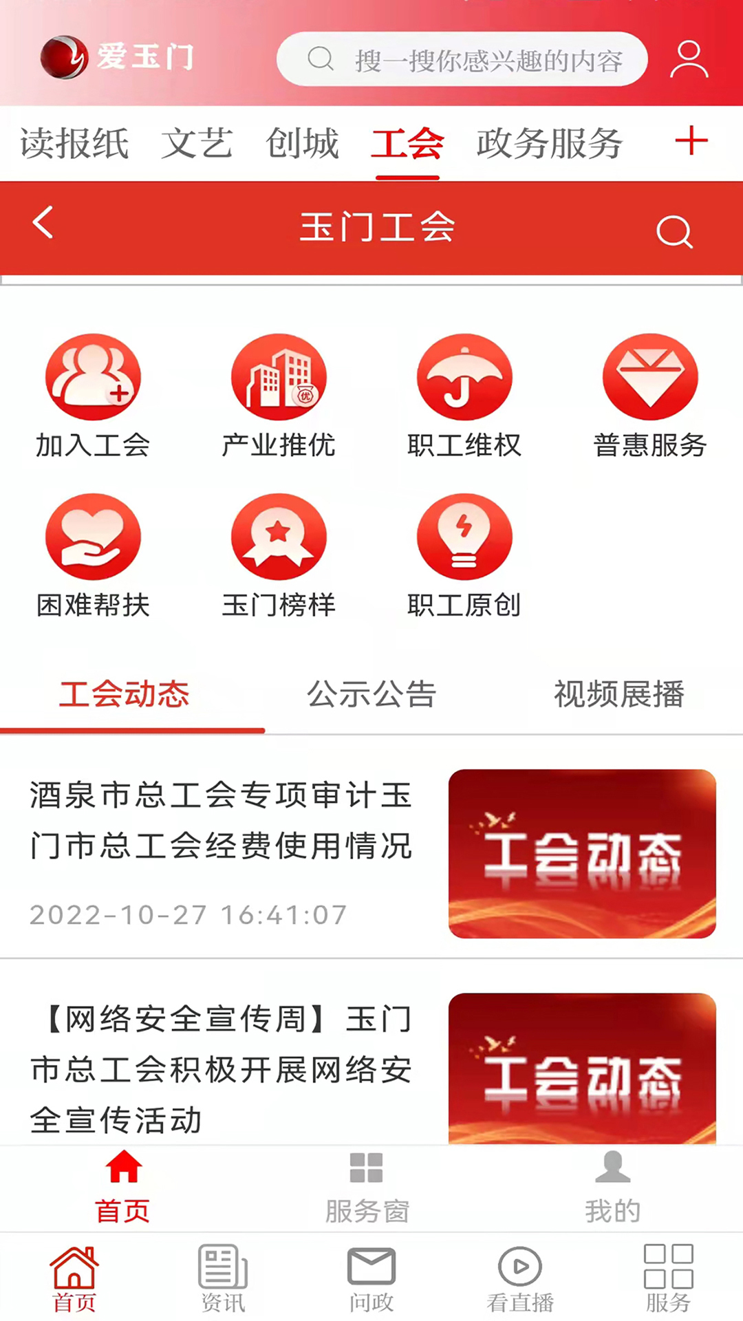 应用截图3预览