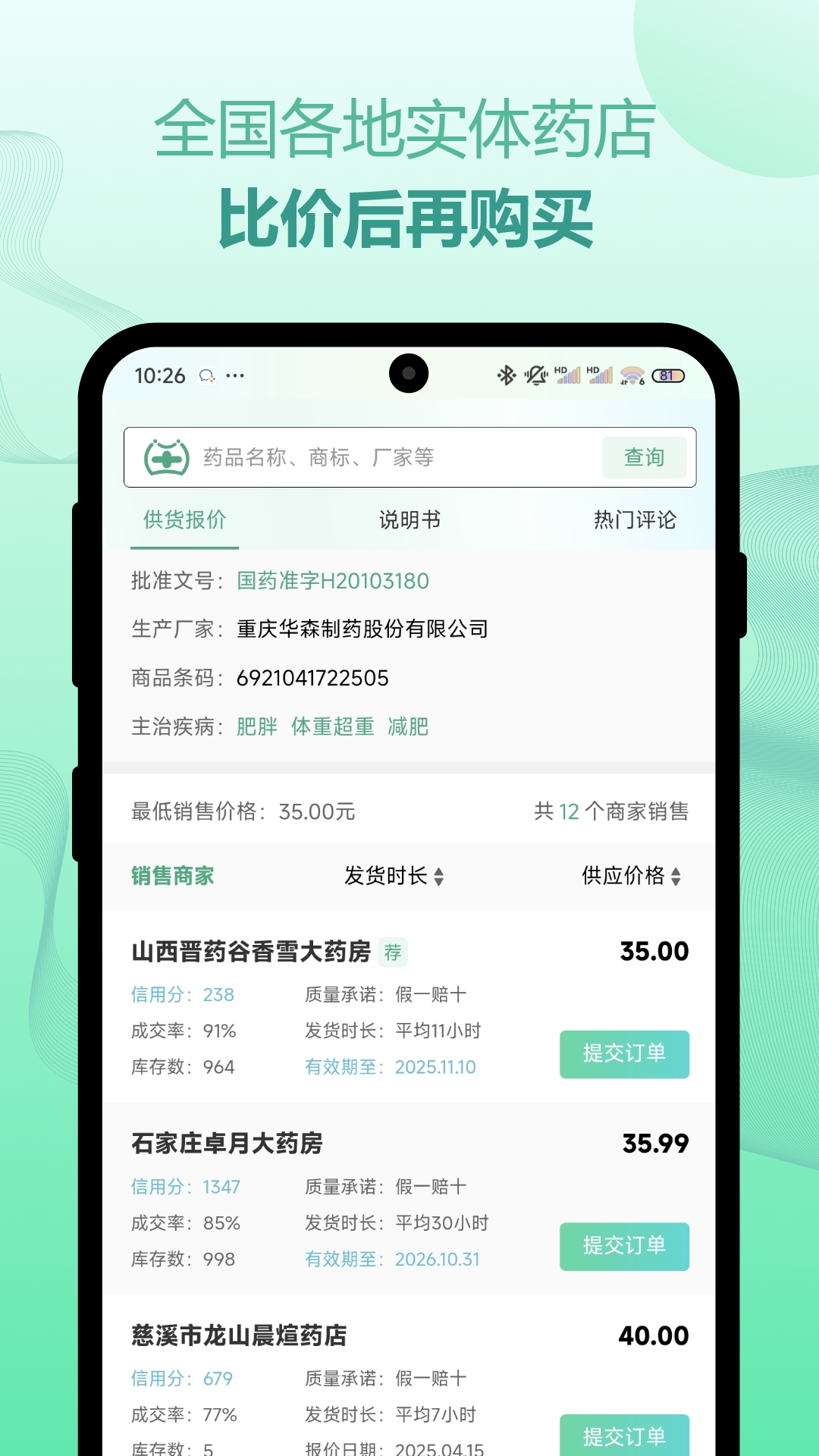 应用截图2预览
