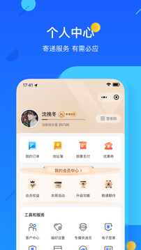德邦快遞截圖