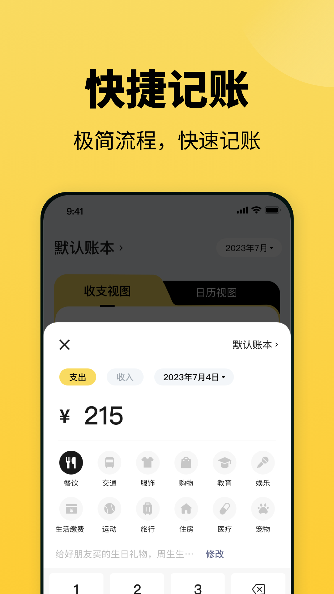 应用截图2预览