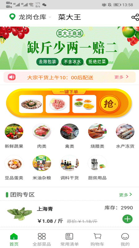 应用截图2预览