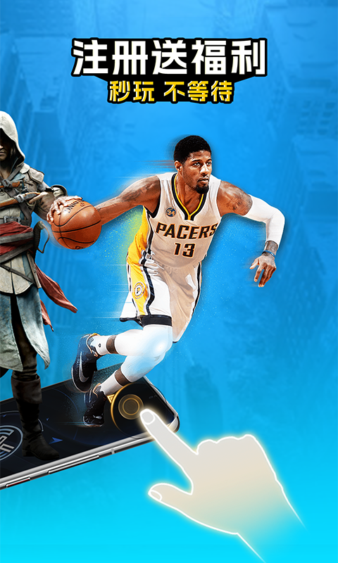 領沃云電腦截圖預覽