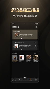 云賞HIFI截圖