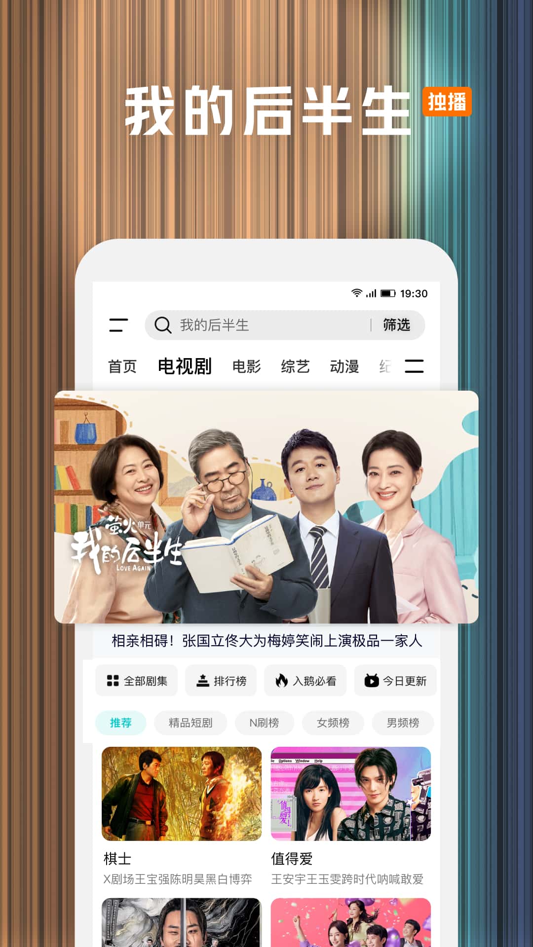 騰訊視頻截圖預(yù)覽