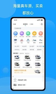 房車潮惠玩截圖