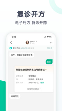 醫(yī)蝶谷截圖