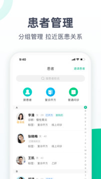醫(yī)蝶谷截圖