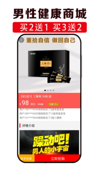 男性健康咨詢截圖