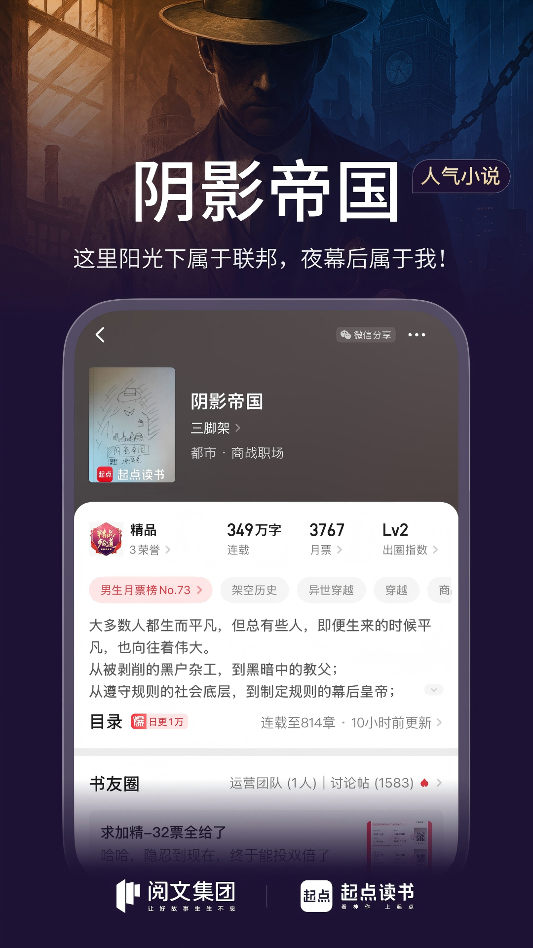起點(diǎn)讀書截圖預(yù)覽