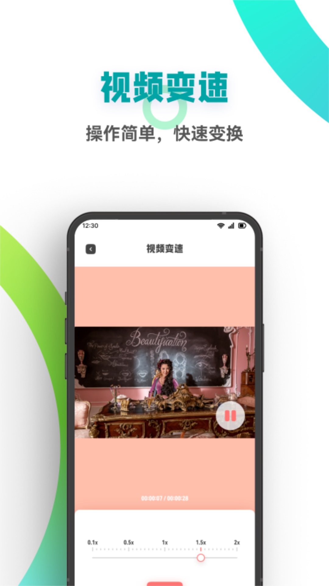 应用截图1预览