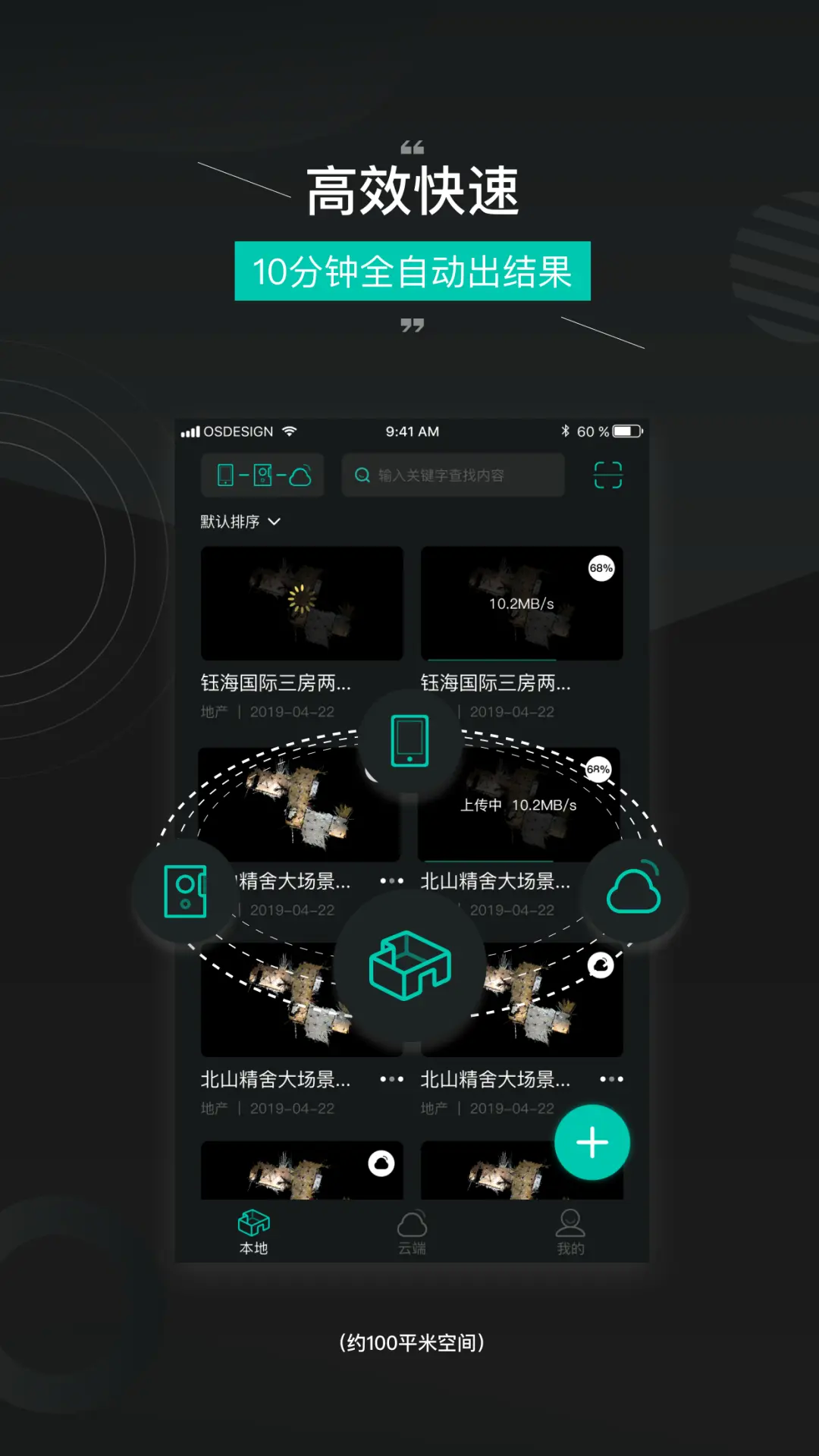 四維看看截圖預覽