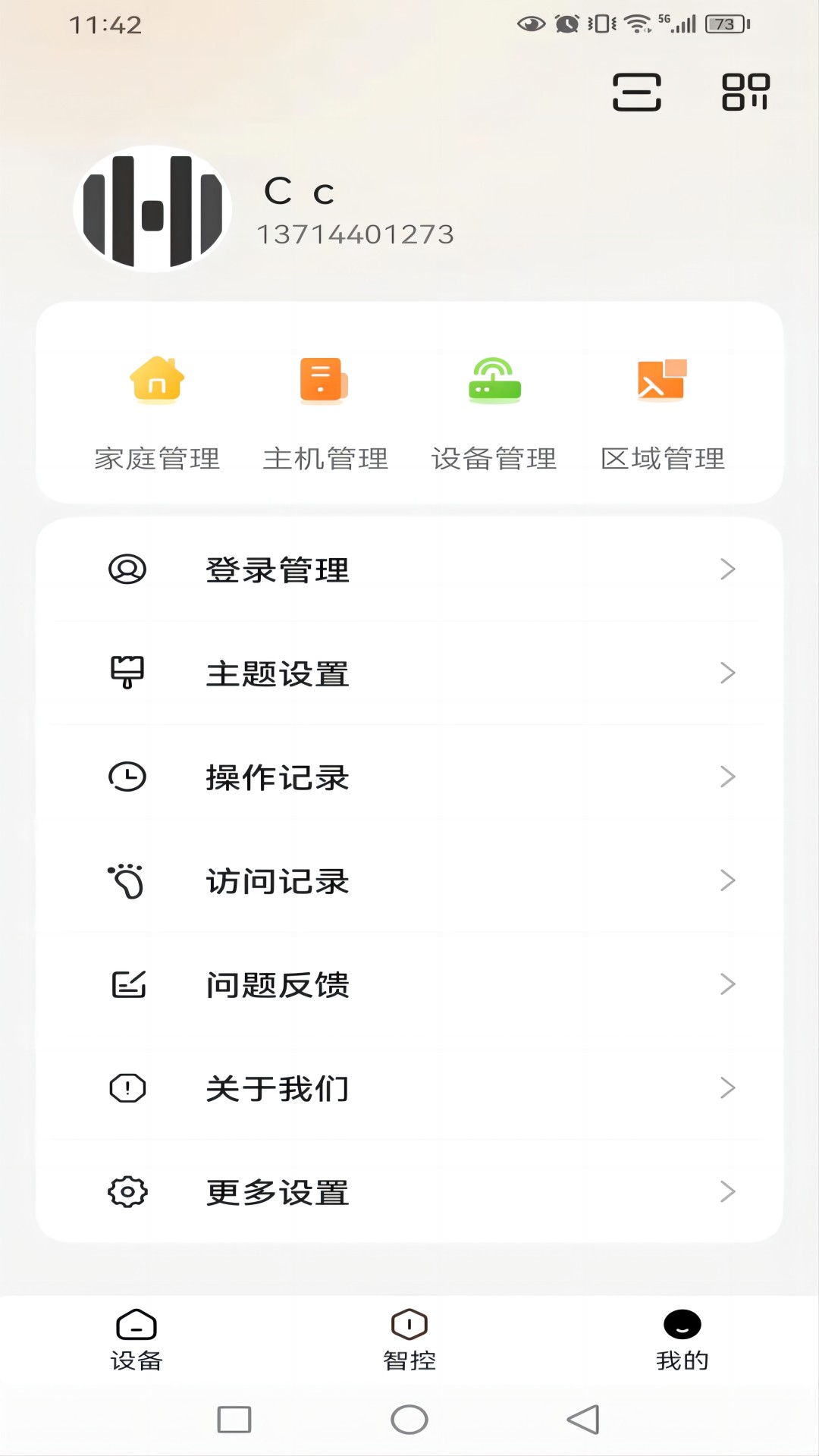 应用截图3预览