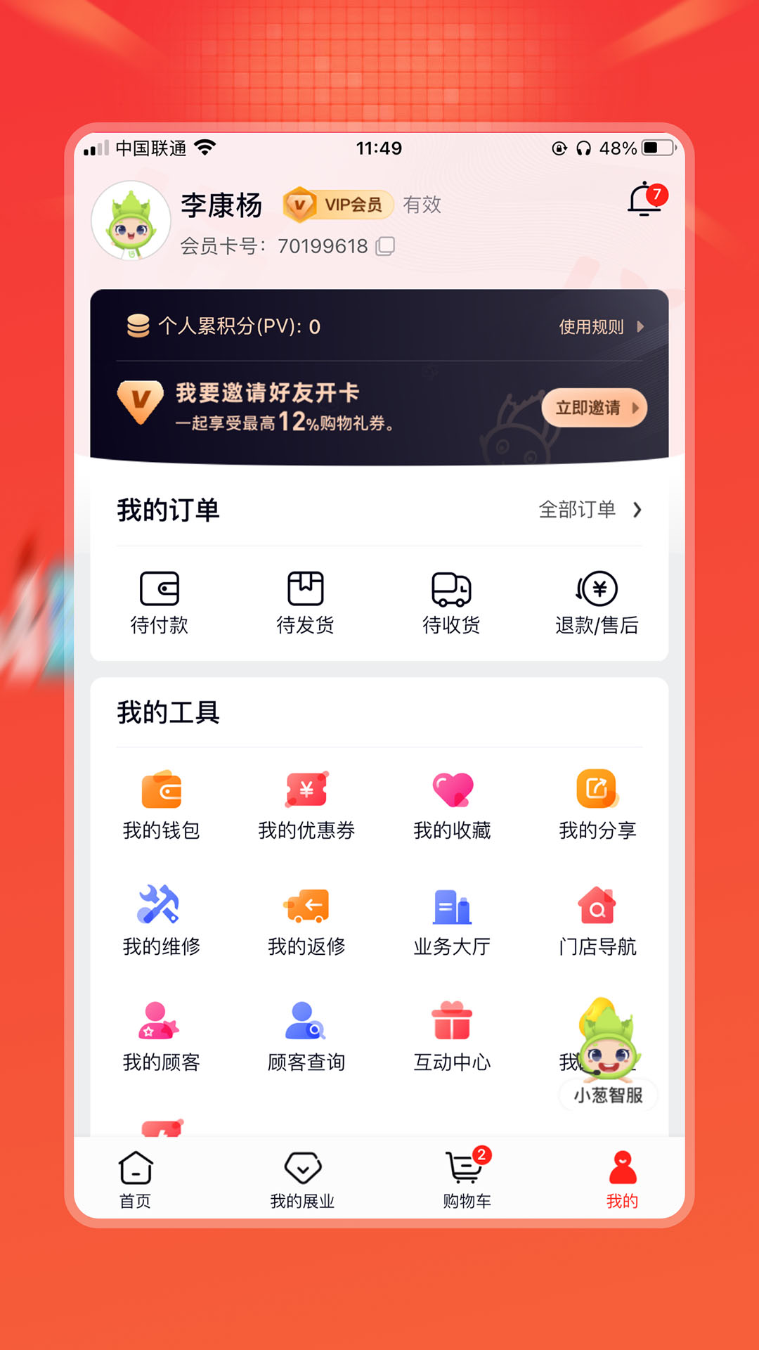 应用截图1预览