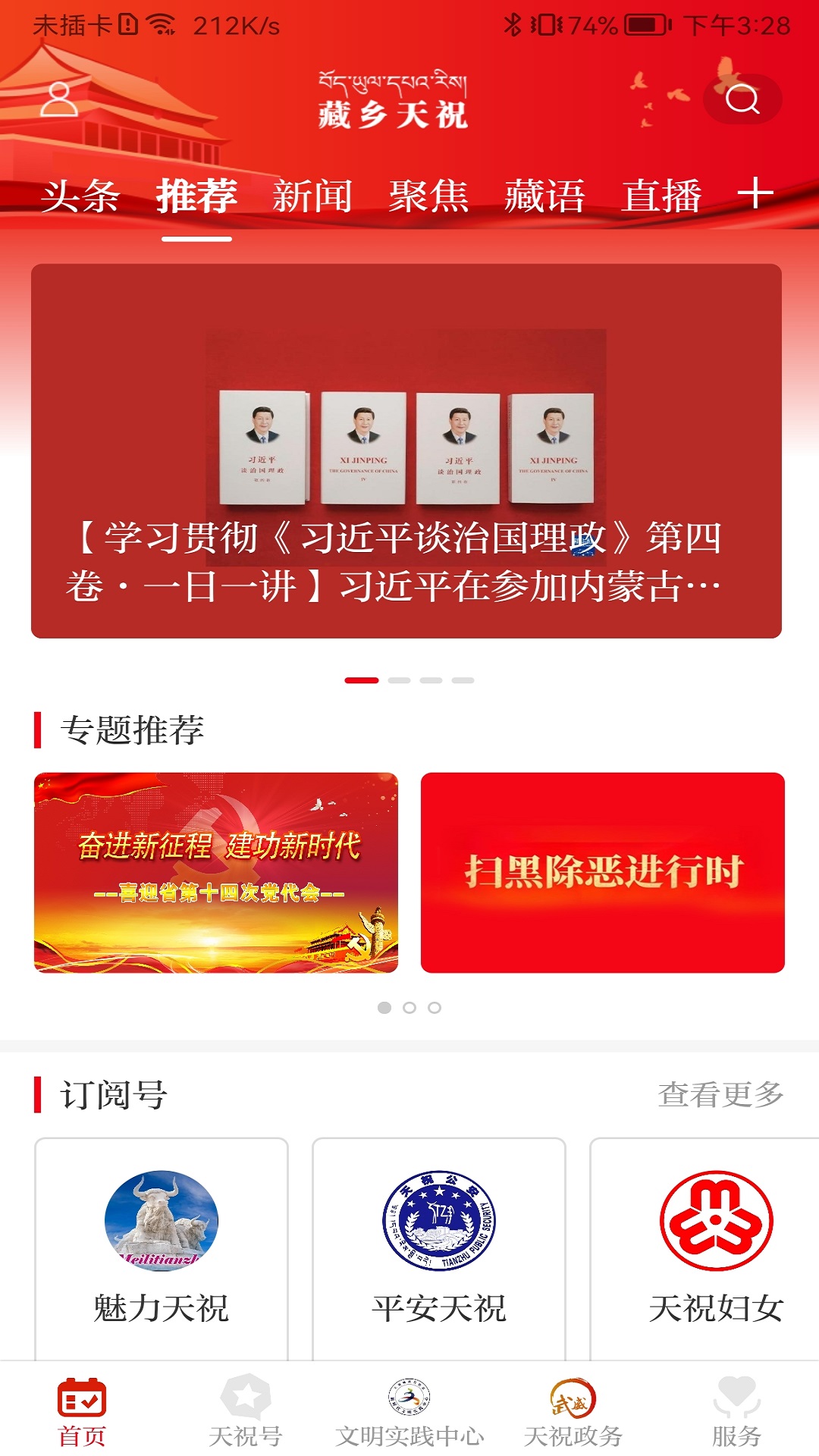应用截图2预览