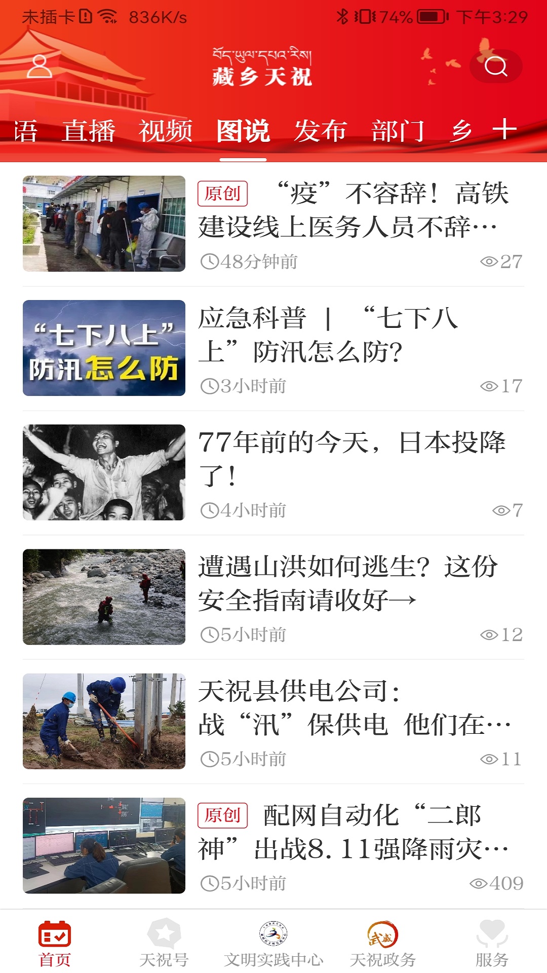 应用截图4预览