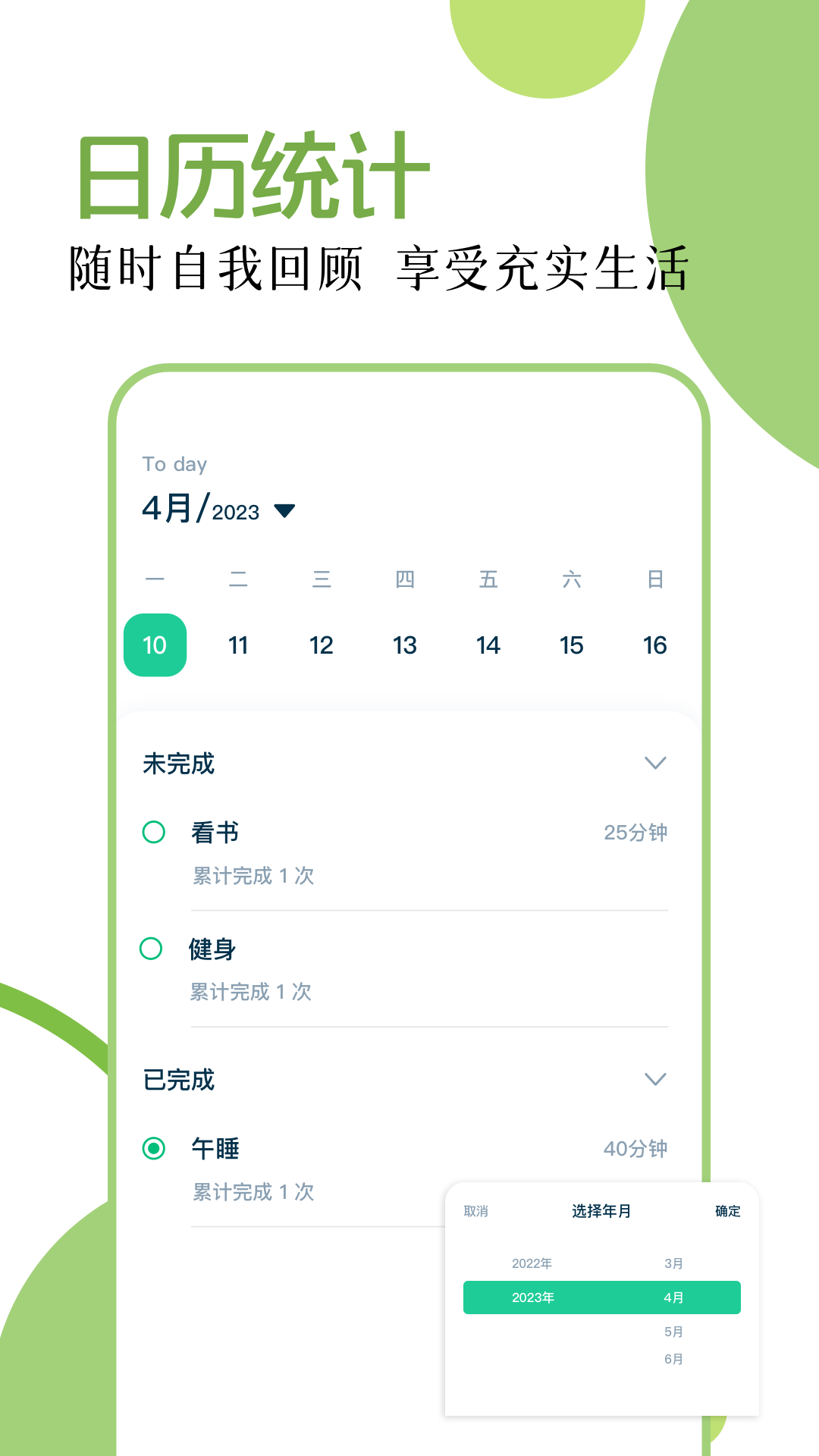 应用截图4预览