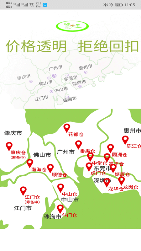 应用截图1预览