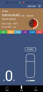 茶密截圖