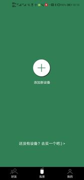 茶密截圖