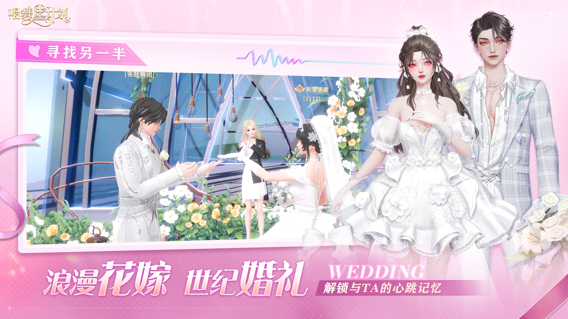 唱舞星計劃截圖預(yù)覽