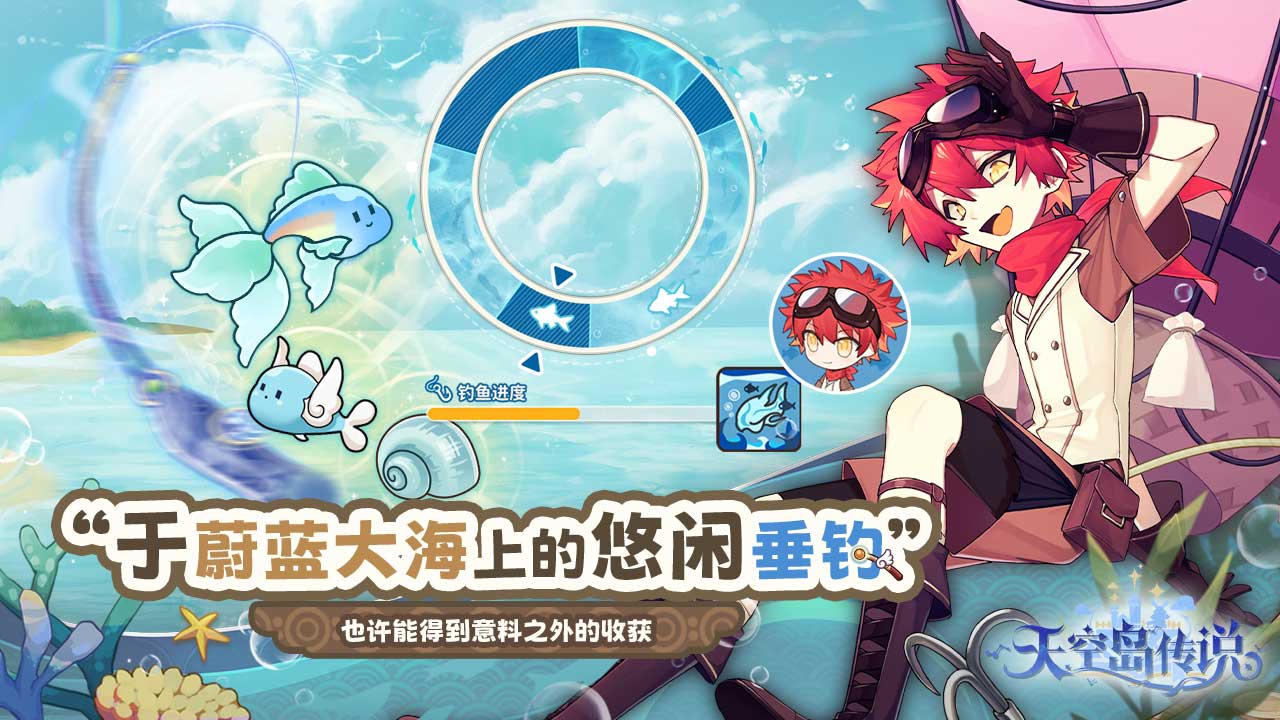 天空岛物语截图1