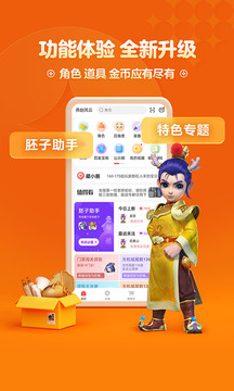 夢(mèng)幻藏寶閣截圖