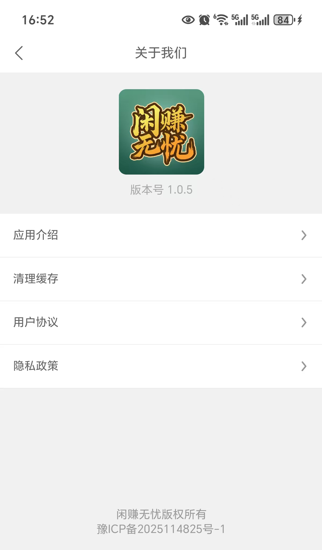 閑賺無(wú)憂截圖預(yù)覽