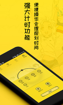 二次元鬧鐘截圖