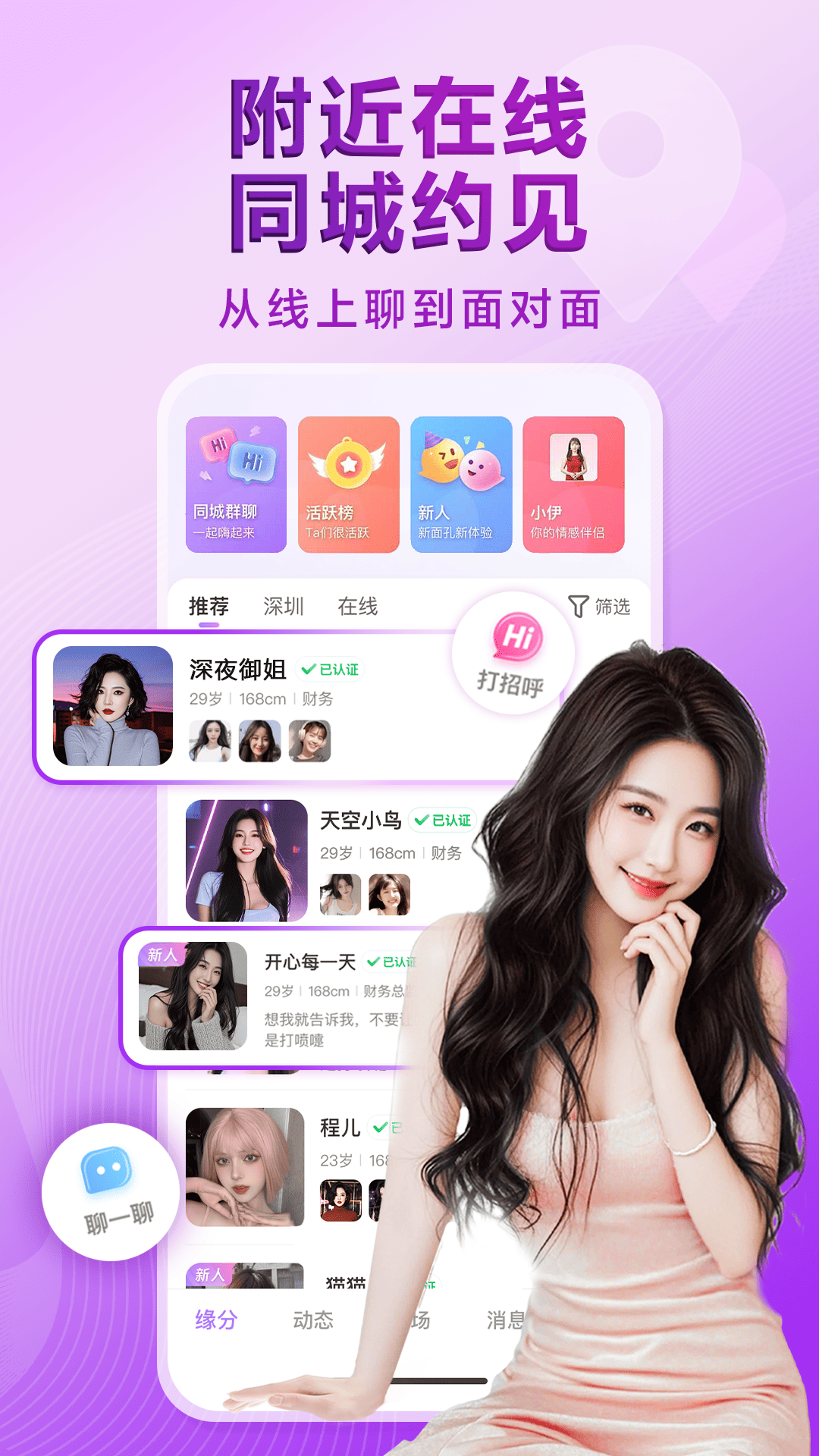 覓伊截圖預(yù)覽