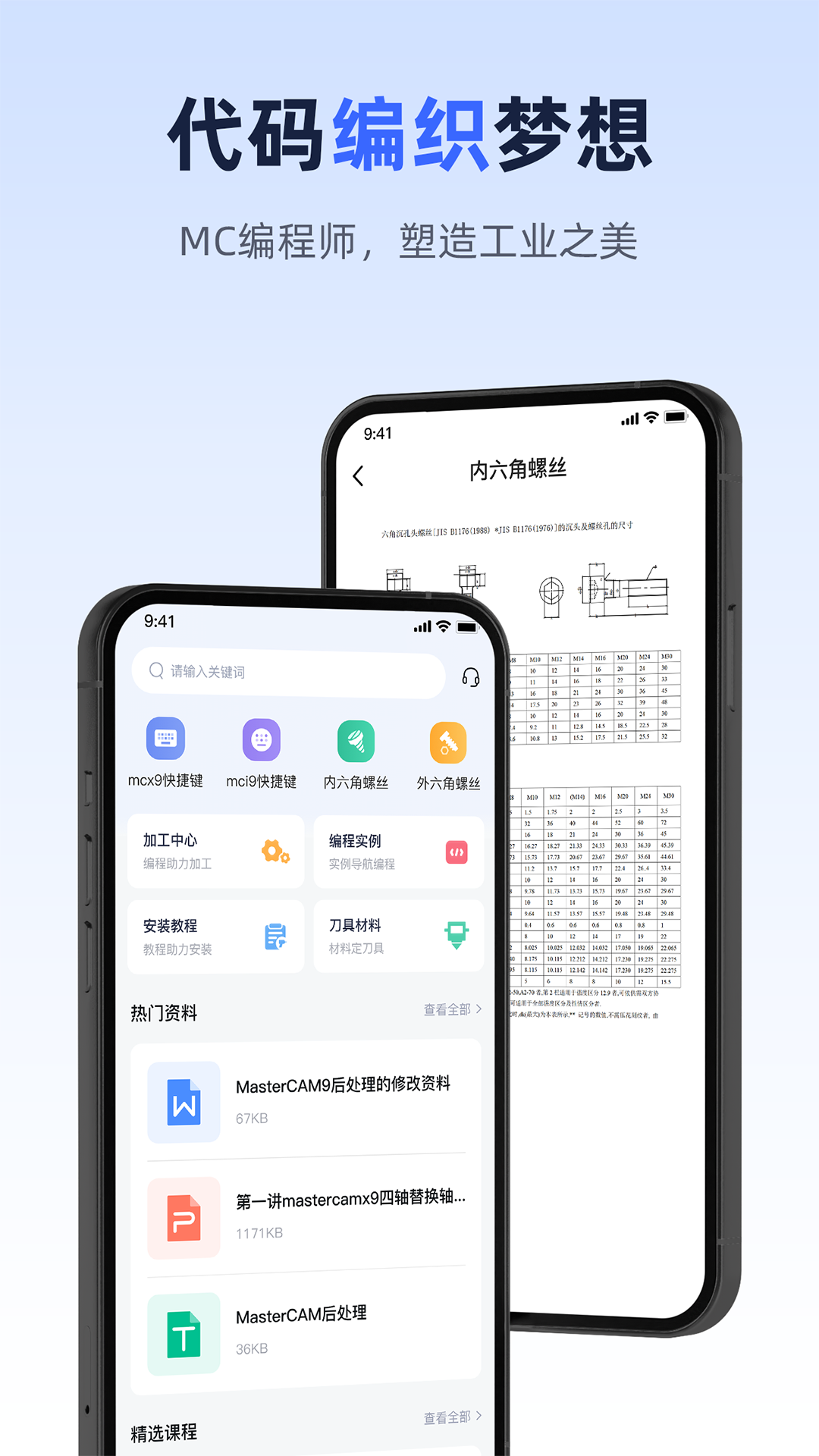 应用截图1预览