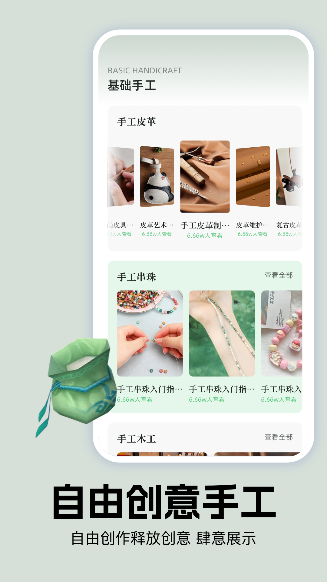 歡樂打螺絲截圖預(yù)覽