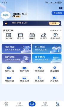 修向標(biāo)截圖