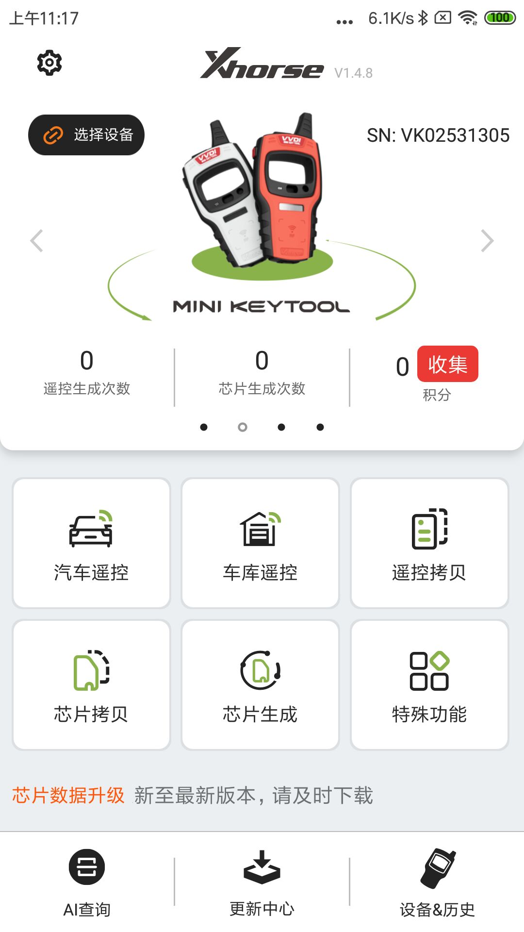 应用截图1预览