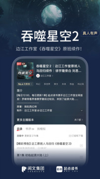 起點(diǎn)讀書截圖