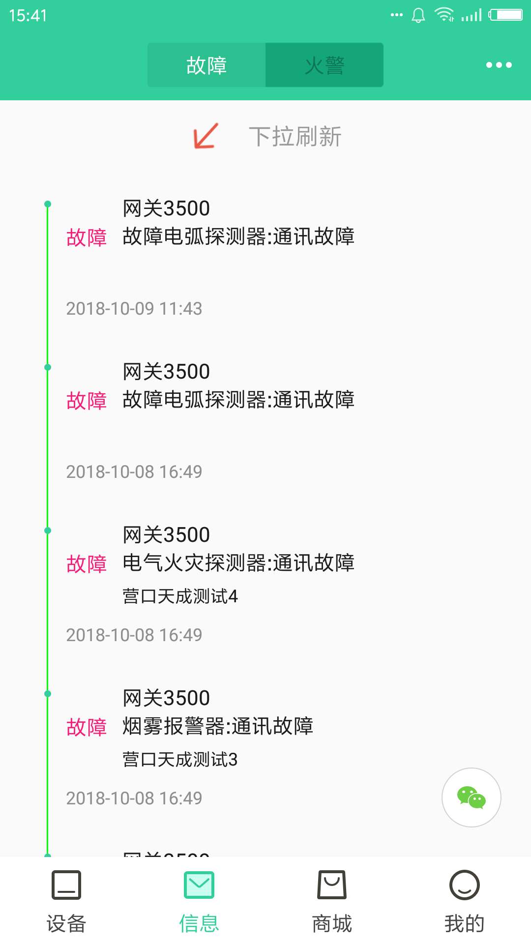 应用截图2预览