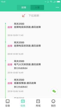 天成家居截圖