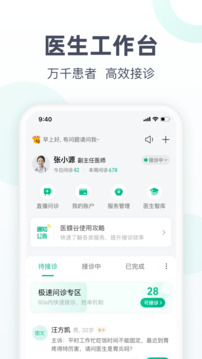 醫(yī)蝶谷截圖