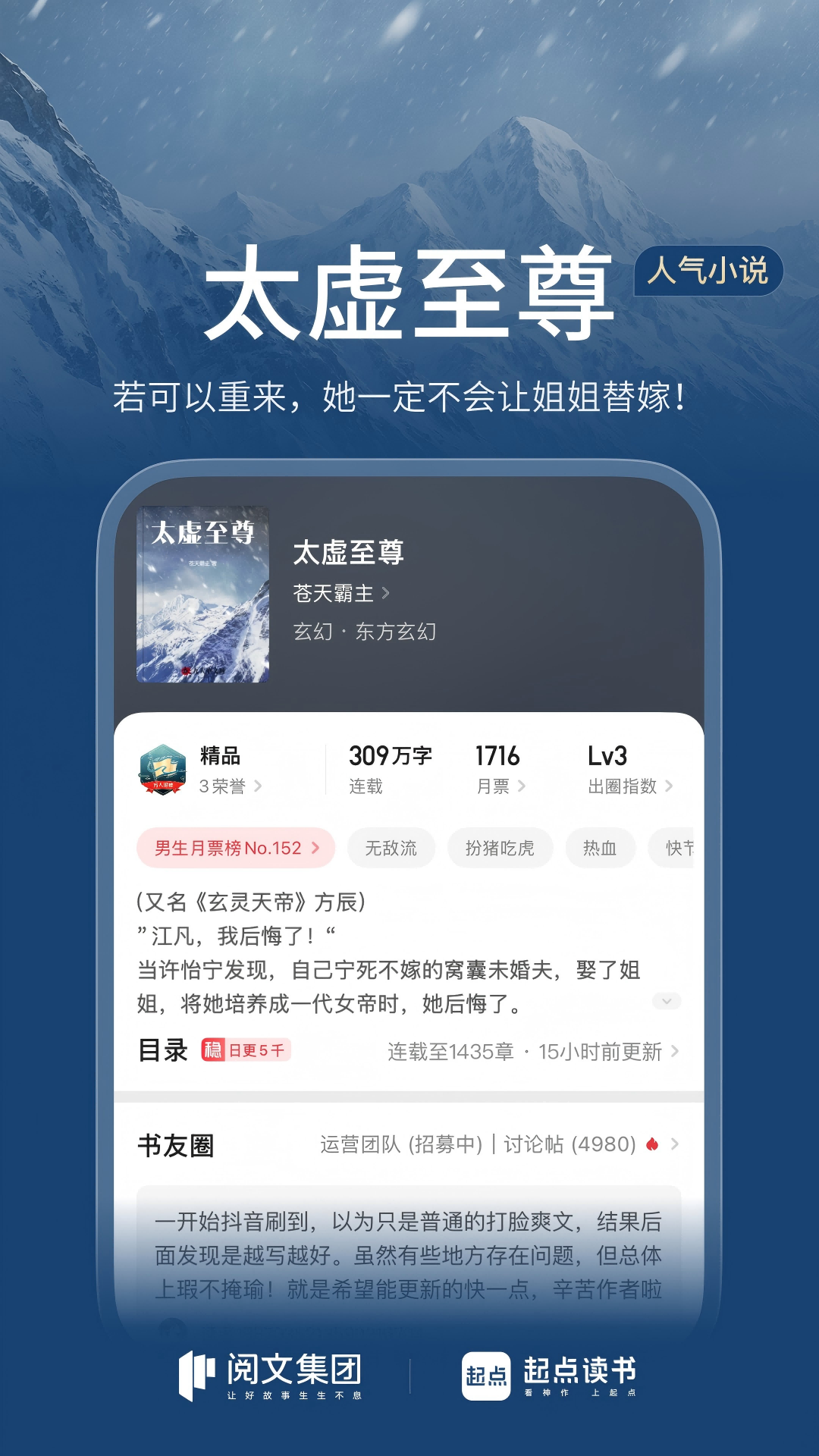 起點(diǎn)讀書截圖預(yù)覽