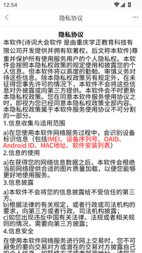 詩詞大會截圖